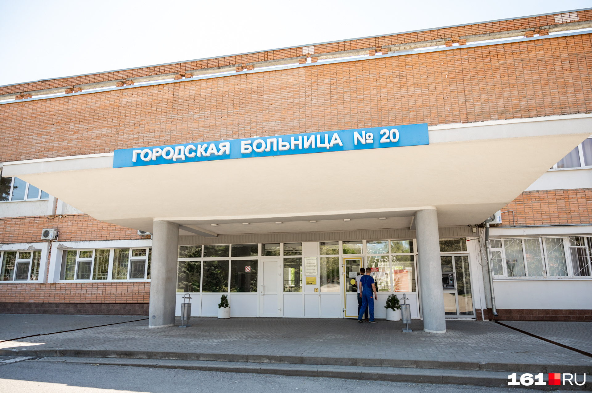 20-я больница стала вторым медучреждением в Ростове, на базе которого разместили моногоспиталь для больных коронавирусом