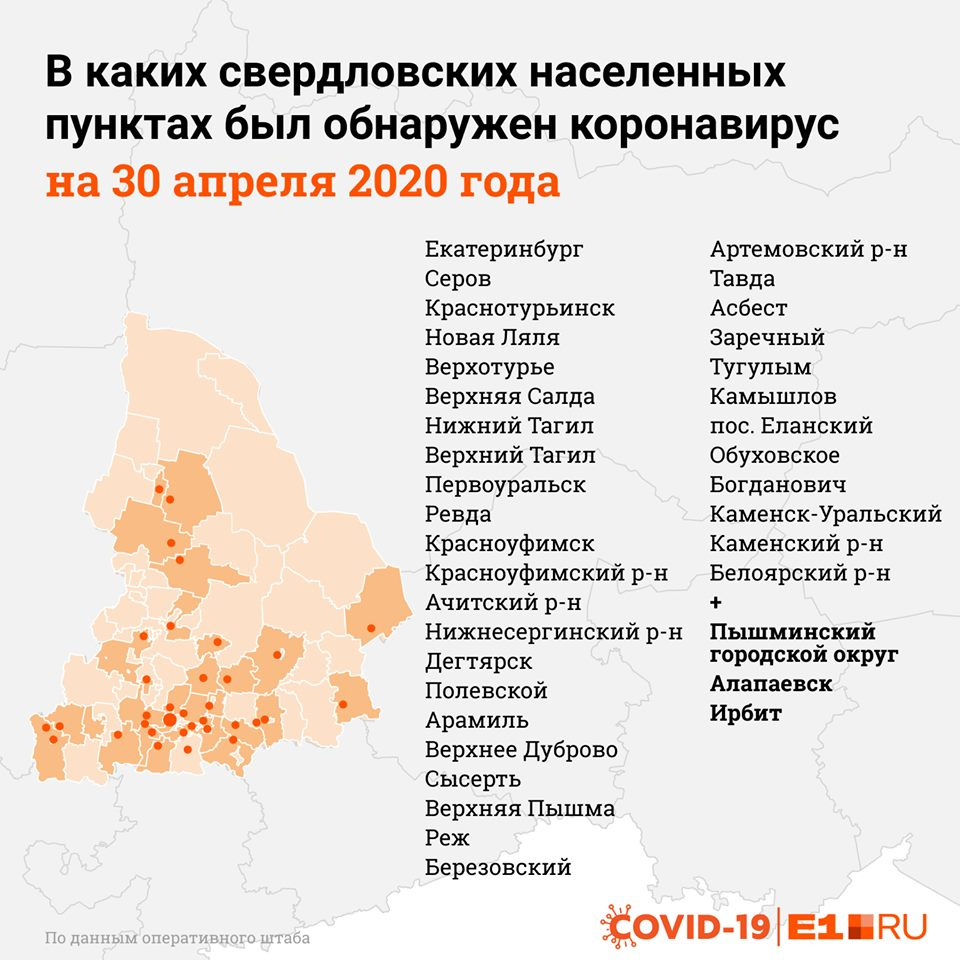 Карта свердловской области город ирбит