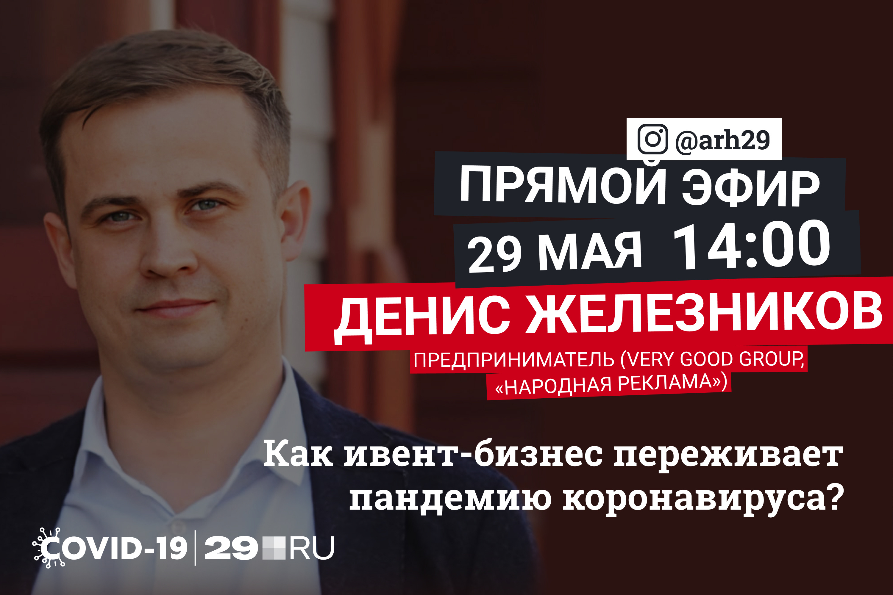 Задать вопросы можно заранее или прямо во время трансляции<br> Задать вопросы можно заранее или прямо во время трансляции<br>