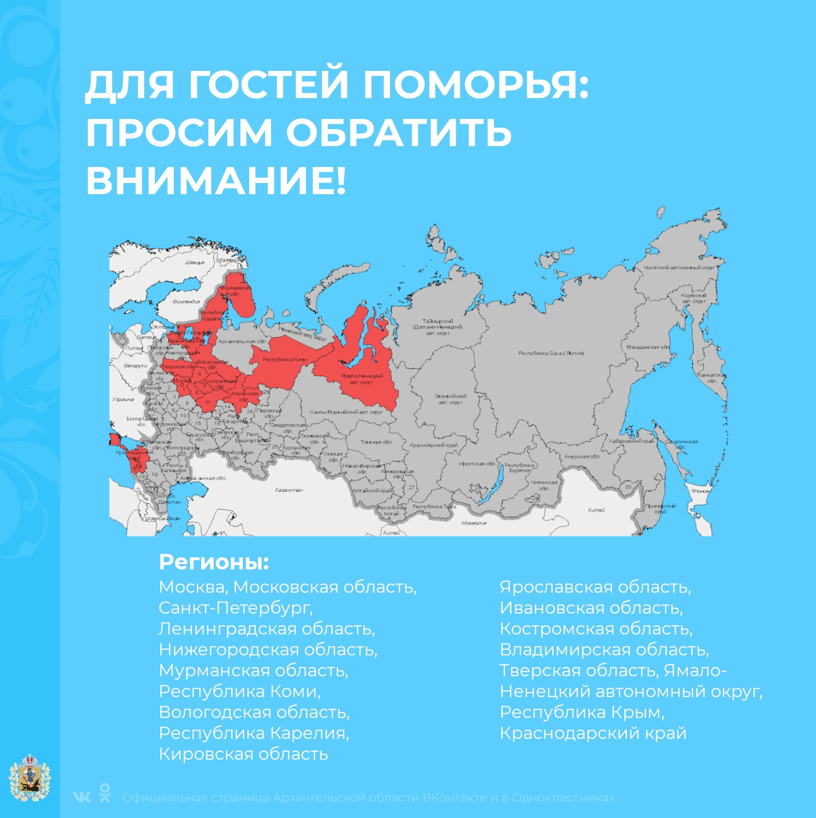 Поморье регион. Поморье на карте. Поморье территория. Поморье территория на карте.