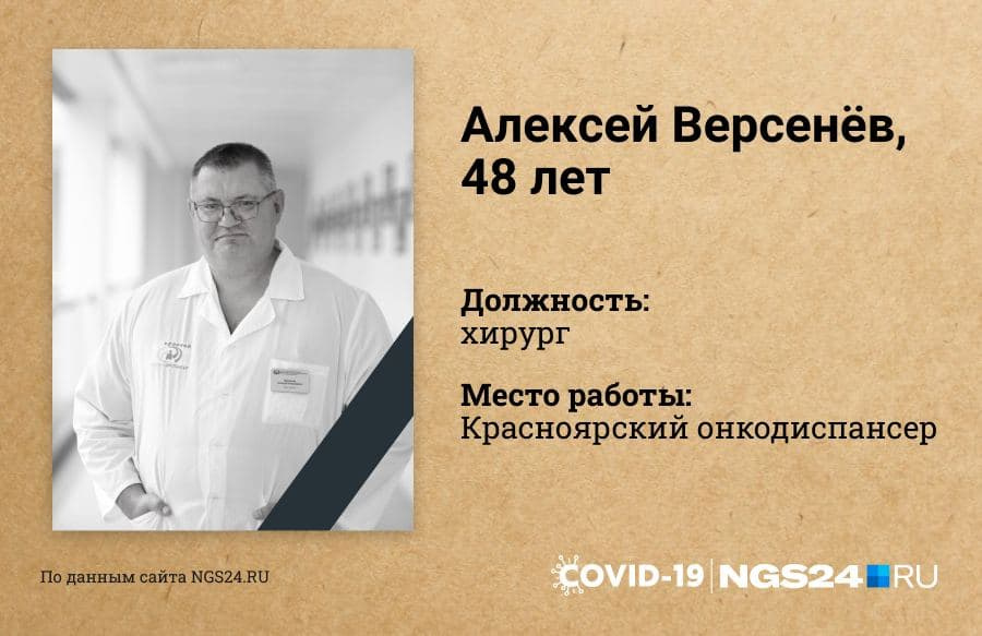 Алексей Алексеевич был опытным онкологом