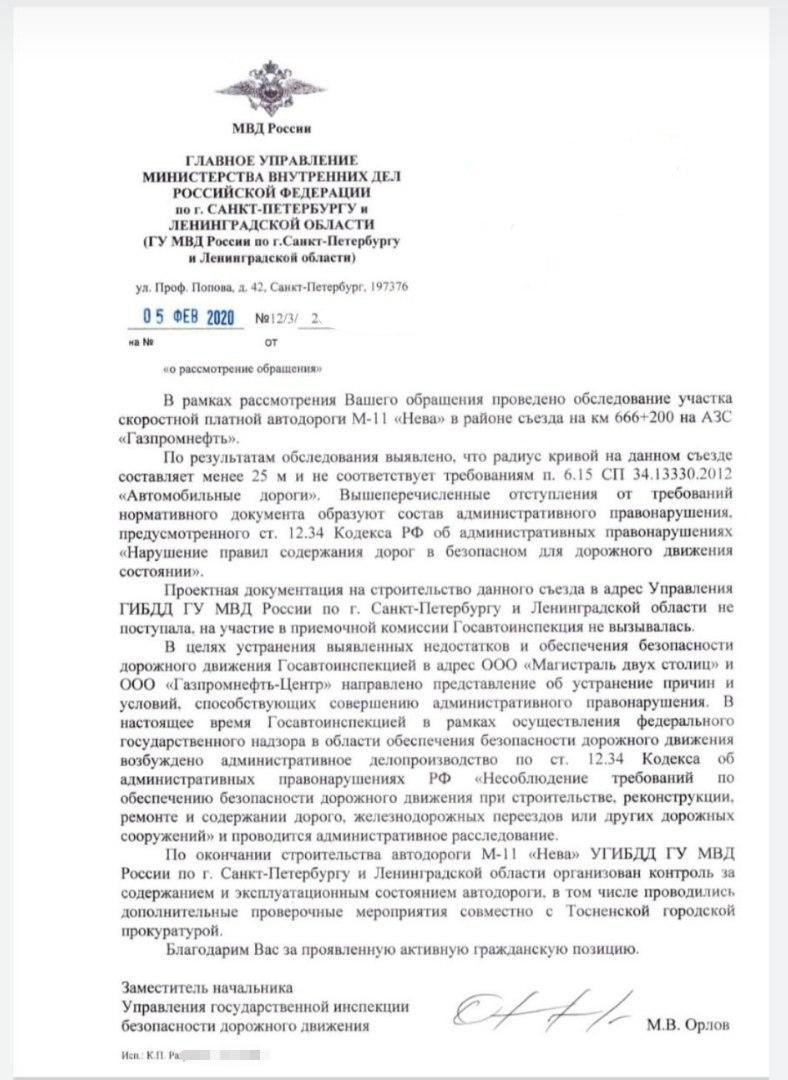 Поворот судьбы. В чём загадка 666-го километра трассы М-11, где постоянно  бьются машины - 6 марта 2020 - ФОНТАНКА.ру