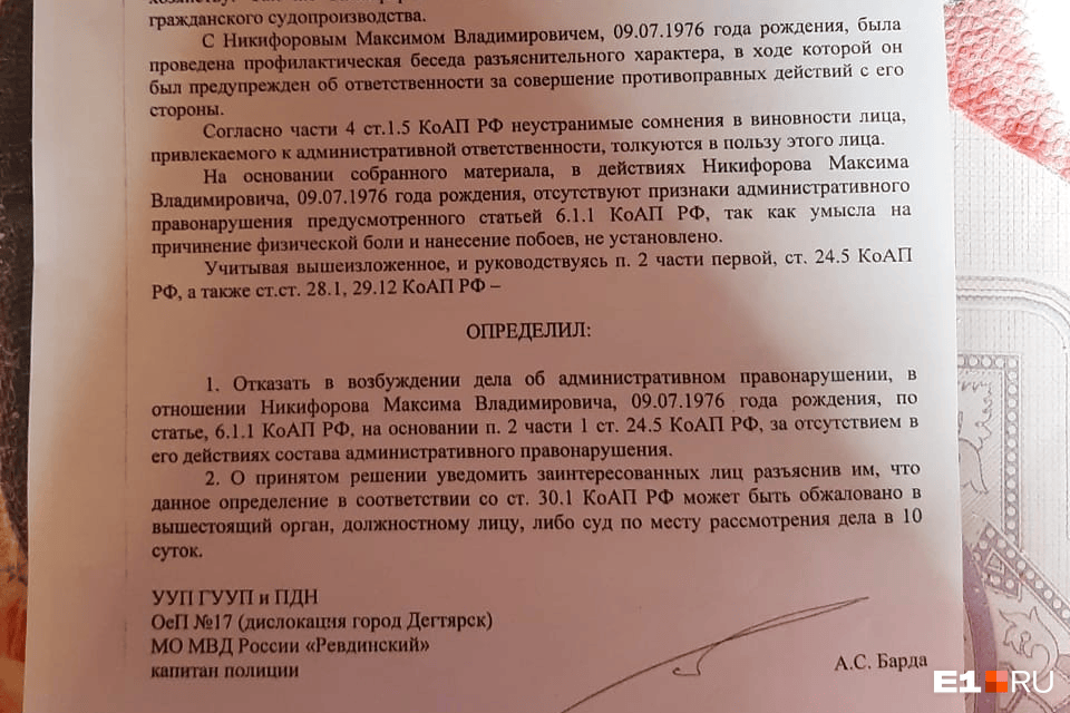 Винт моторной лодки