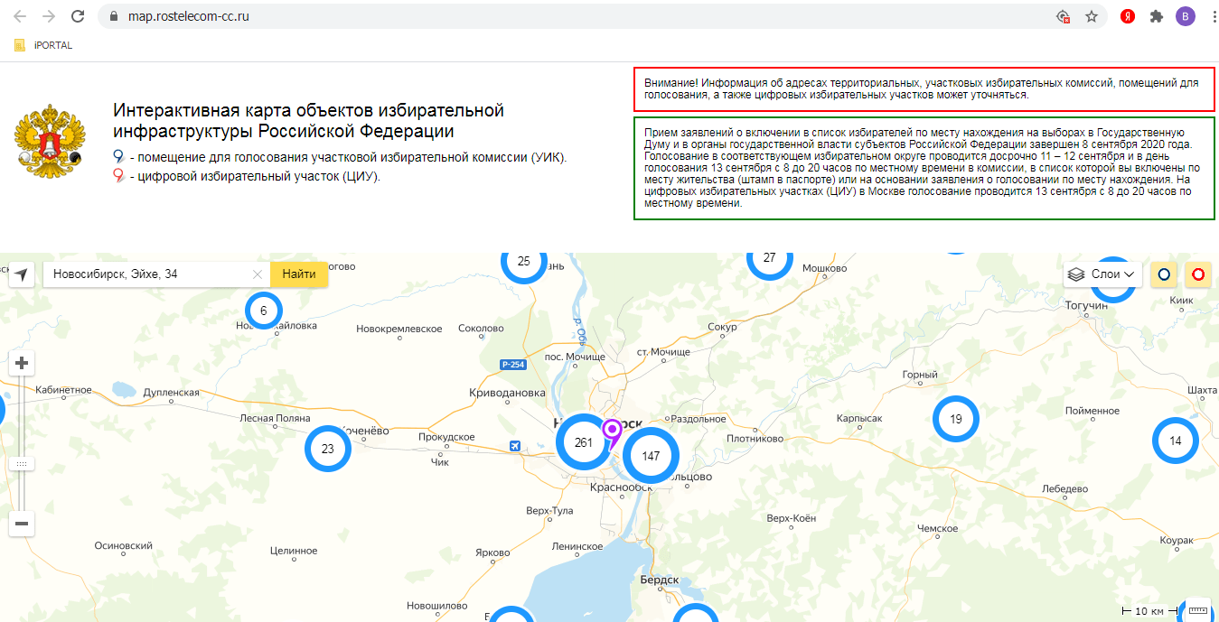 Какой участок для голосования по адресу москва