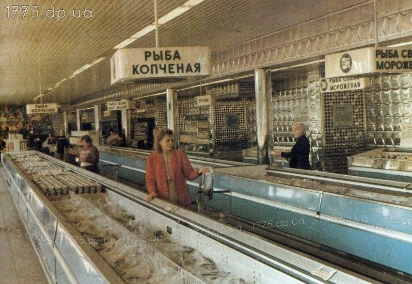 Ряды, заставленные рыбой, и полки, забитые консервами, — не предел мечтаний советского покупателя? Ряды, заставленные рыбой, и полки, забитые консервами, — не предел мечтаний советского покупателя?