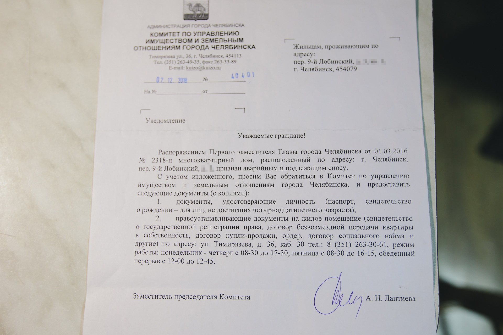 Через год после покупки женщина узнала, что ее дом должны расселить Через год после покупки женщина узнала, что ее дом должны расселить