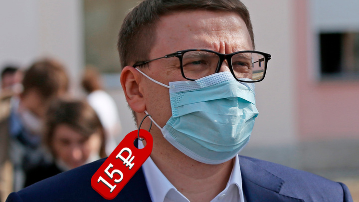 Алексей Текслер пообещал челябинцам маски за 15 рублей. Рассказываем, какие сейчас цены в аптеках