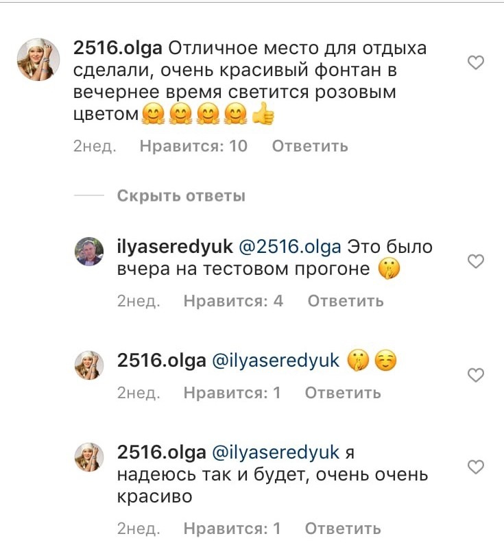 Подписчица, кажется, закинула спойлер в комментарии мэра Подписчица, кажется, закинула спойлер в комментарии мэра