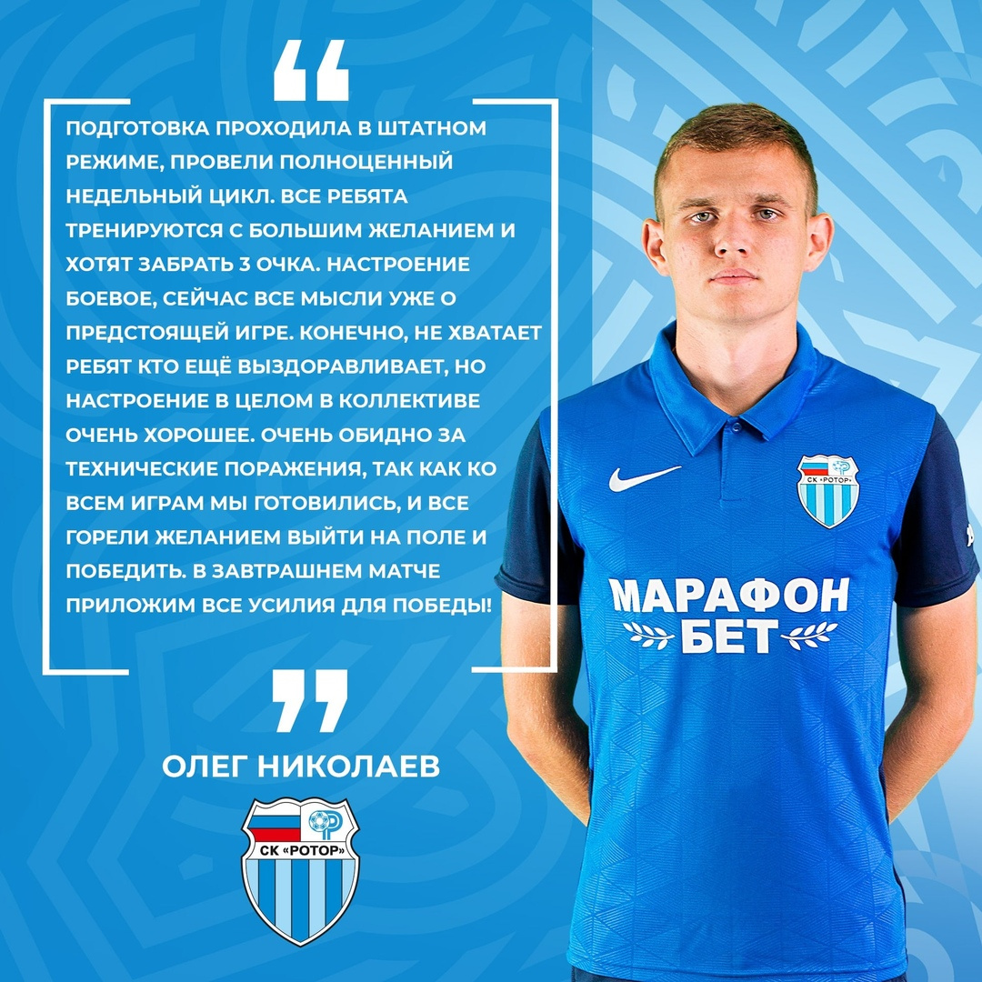 Игрок волгоградцев о подготовке к матчу Игрок волгоградцев о подготовке к матчу
