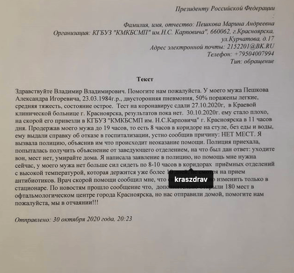 Пока ответа от официальных органов по своей ситуации Марина не дождалась Пока ответа от официальных органов по своей ситуации Марина не дождалась