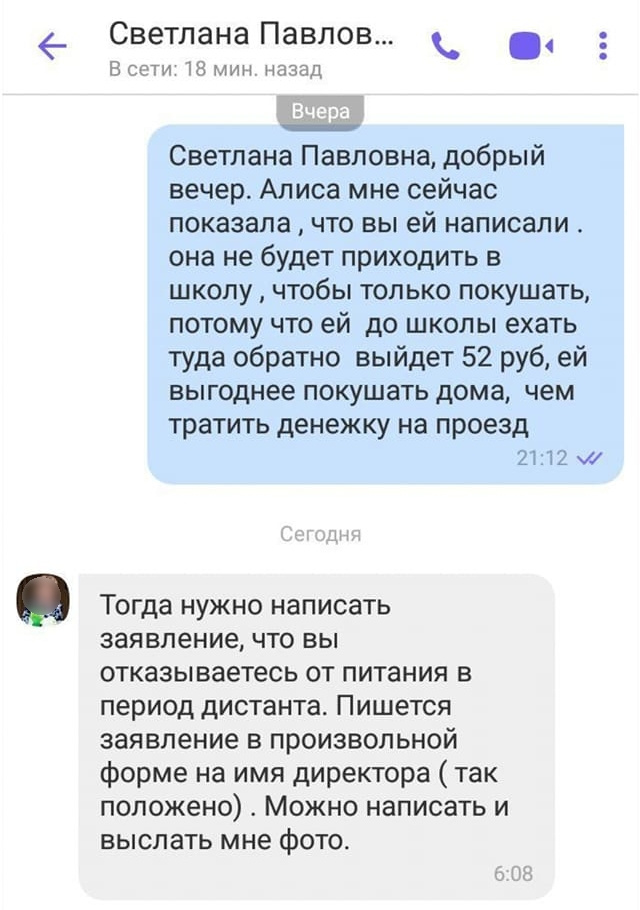 Скриншоты прислали многодетной общественнице Дарье Мосуновой