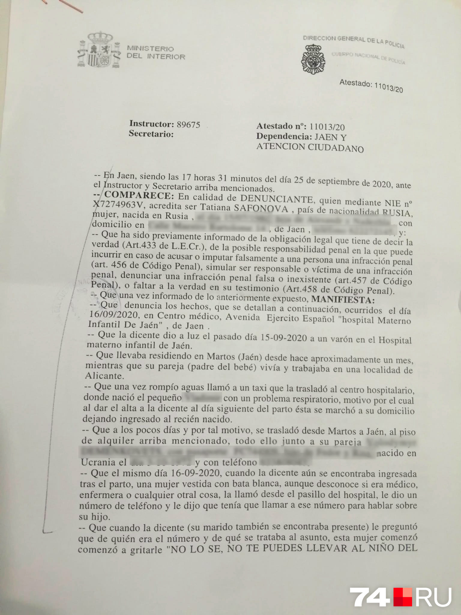Татьяна с гражданским мужем обратилась в полицию с заявлением о попытке похитить её ребёнка Татьяна с гражданским мужем обратилась в полицию с заявлением о попытке похитить её ребёнка