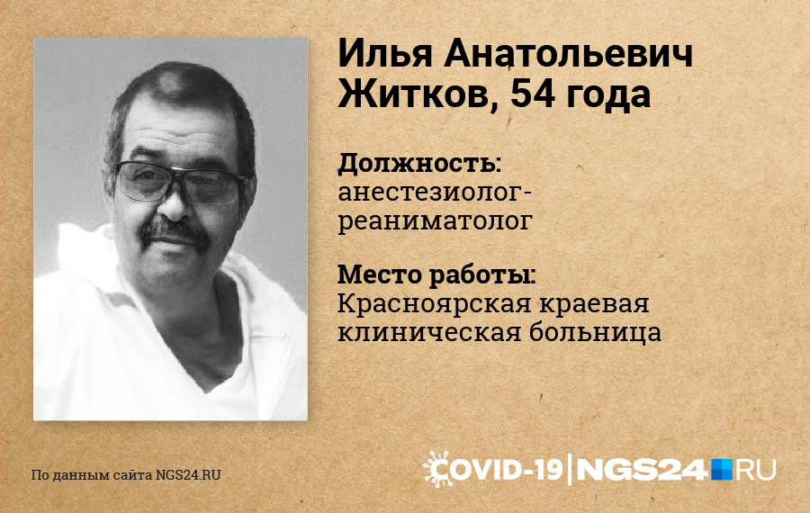 Илья Анатольевич работал в санавиации с 1990 года, никто не может назвать даже примерное число спасенных им жизней — их было очень много 