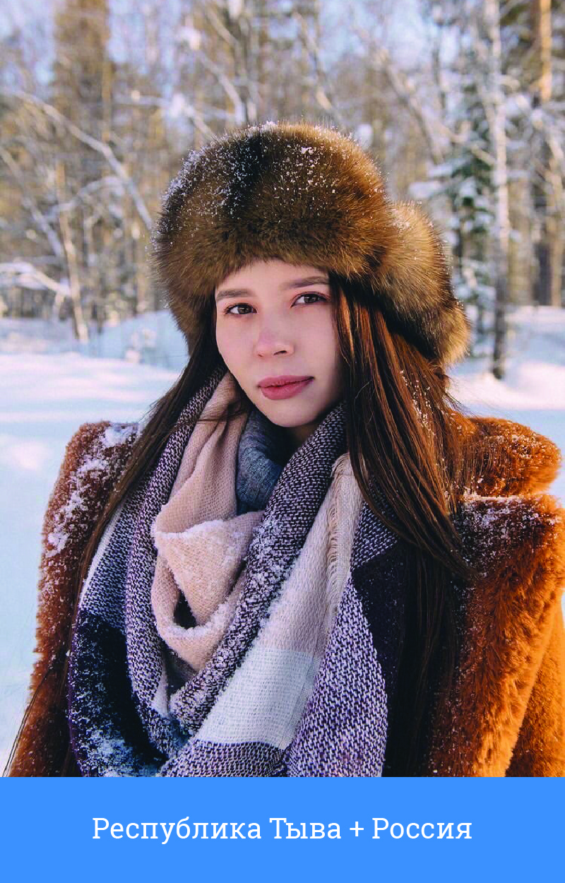 Татьяна родилась в городе Кызыл, сейчас живет в Красноярске