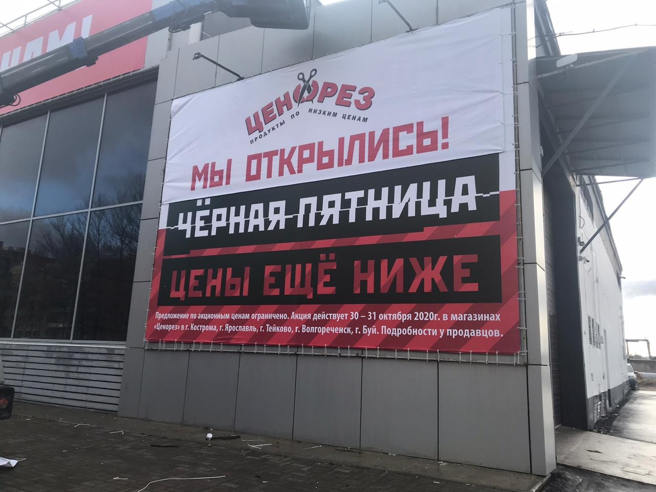 Магазин ценорез карта пайщика