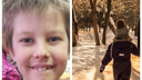 В Академгородке ищут 8-летнего ребёнка на самокате — мальчик не вернулся домой с прогулки