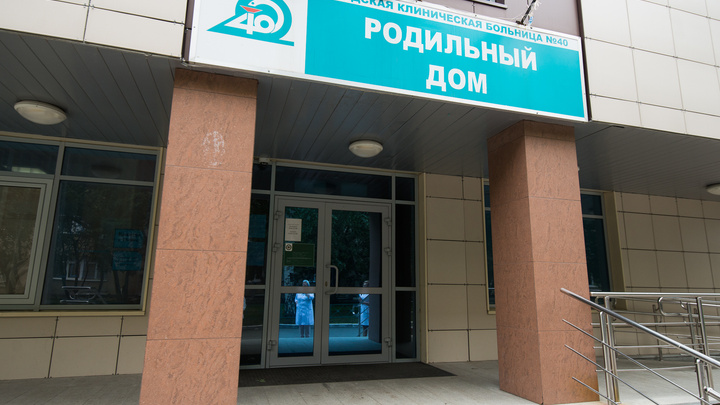 В Екатеринбурге один из главных роддомов закрыли на ремонт