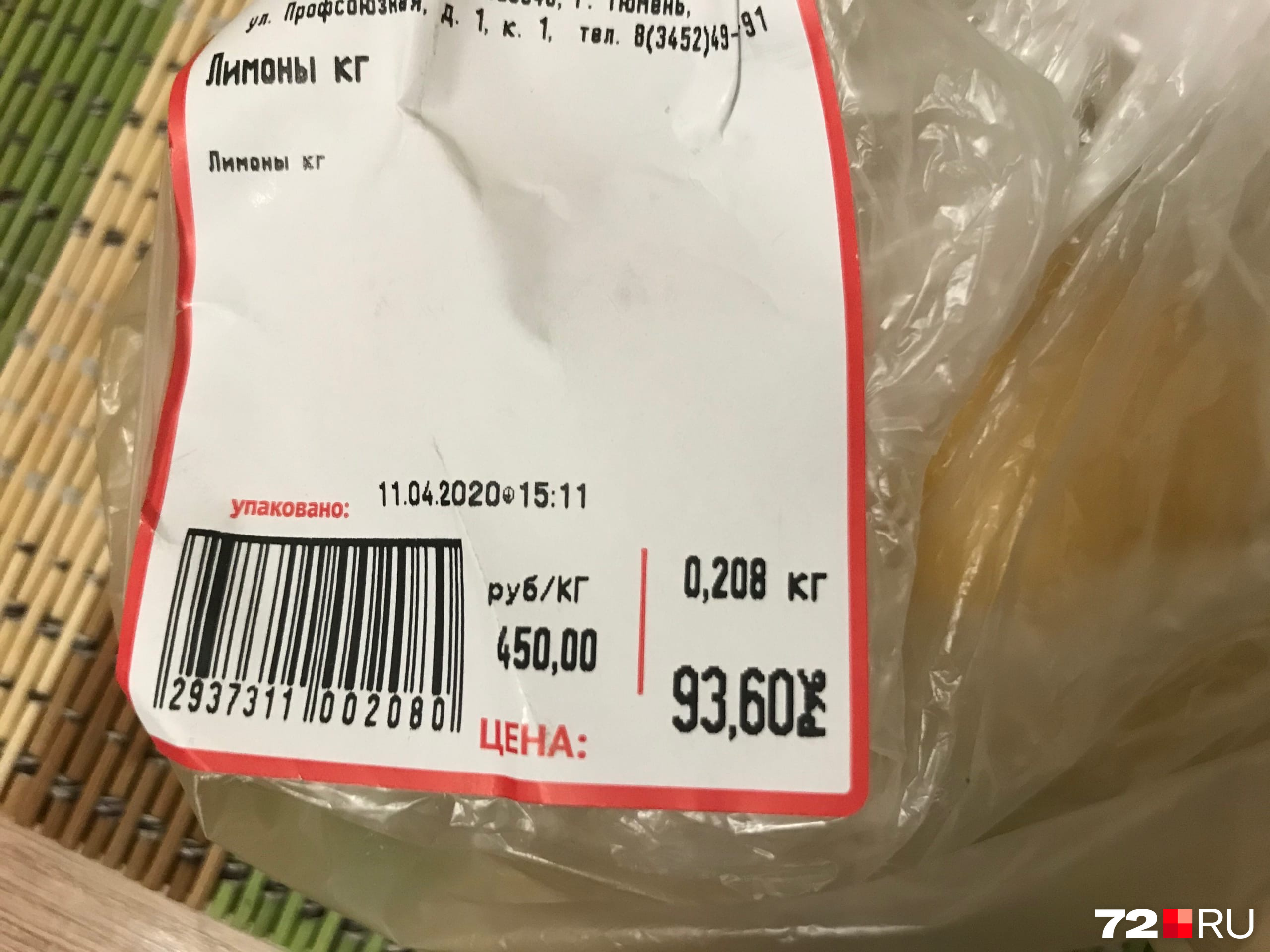 Раньше на 100 рублей можно было купить едва ли не килограмм лимонов, а сейчас всего две штуки весом в 200 граммов