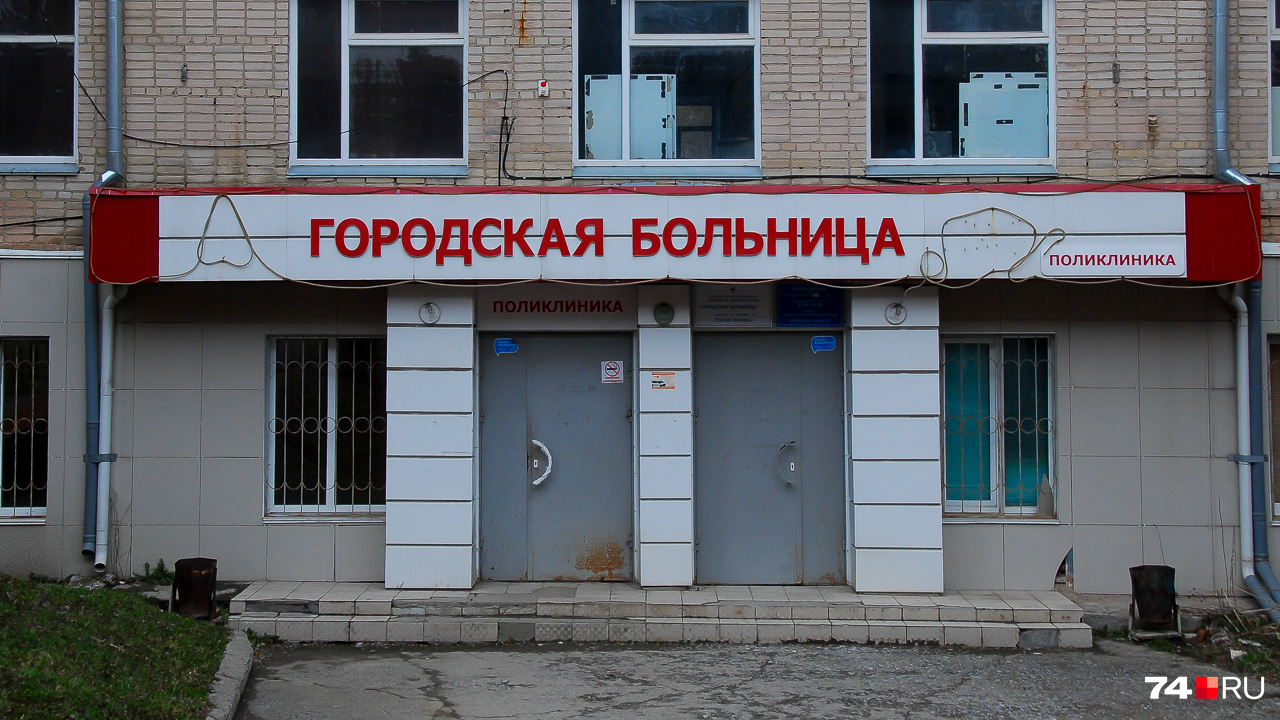 Поликлиника в соседнем здании тоже закрыта Поликлиника в соседнем здании тоже закрыта