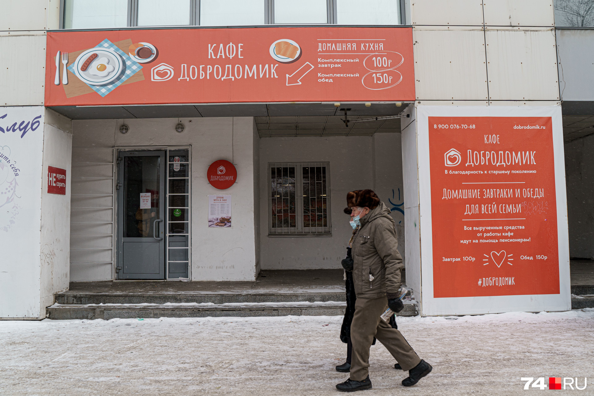 Чтобы попросить о помощи благотворительного кафе, надо позвонить по телефону горячей линии или прийти в заведение самостоятельно. Кроме того, волонтерам можно рассказать о знакомых, которые нуждаются в помощи Чтобы попросить о помощи благотворительного кафе, надо позвонить по телефону горячей линии или прийти в заведение самостоятельно. Кроме того, волонтерам можно рассказать о знакомых, которые нуждаются в помощи