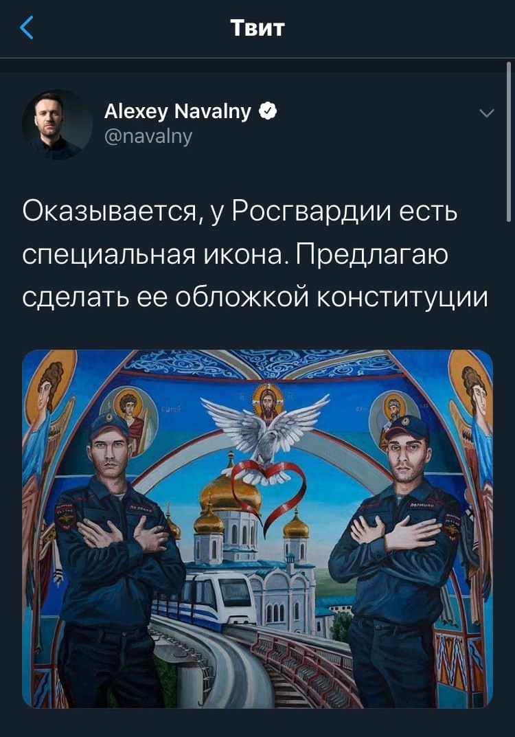 Навальный не первым опубликовал ошибочную интерпретацию картины