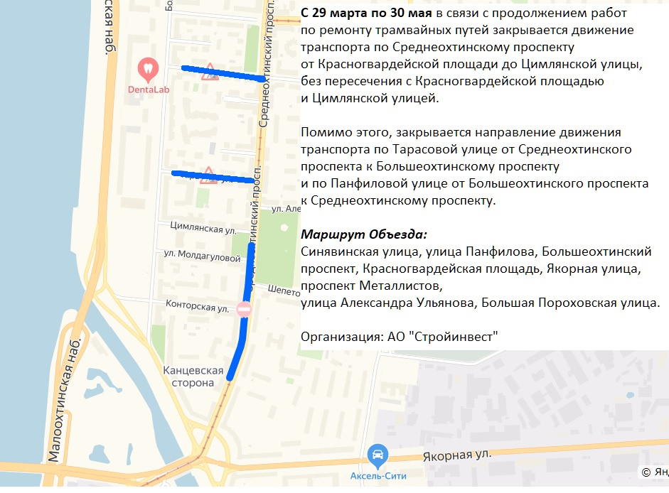 Сегодня перекрывают движение в санкт петербурге. В санкт-петербурге перекрыли движение на обводном канале. схема движения среднеохтинский.