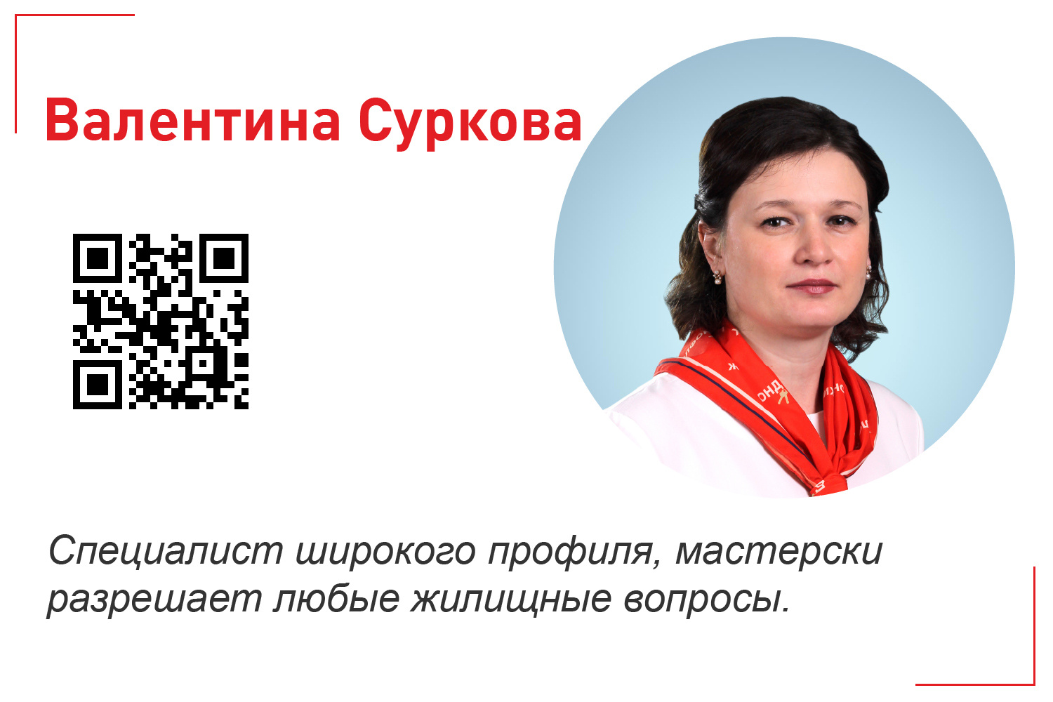 Валентина Суркова