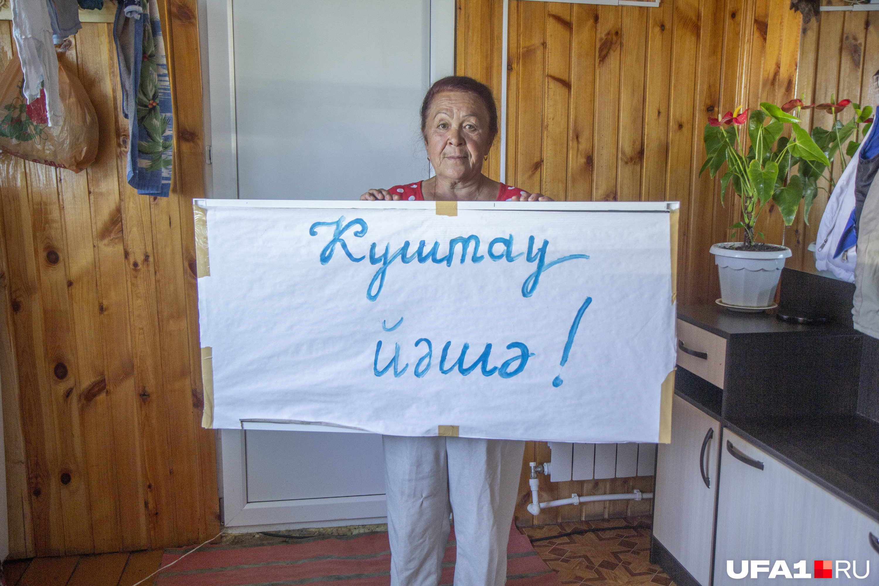 Женщина самостоятельно нарисовала этот плакат в поддержку шихана Куштау Женщина самостоятельно нарисовала этот плакат в поддержку шихана Куштау