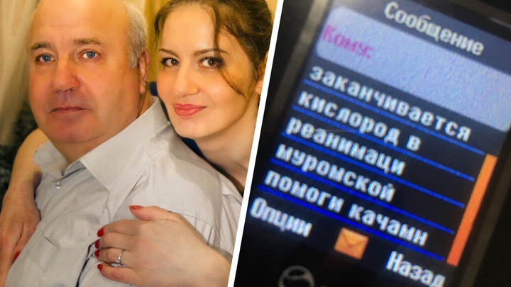 «Заканчивается кислород. Помоги»: супруг экс-мэра Канска отправил врачу перед смертью СМС из ковид-госпиталя