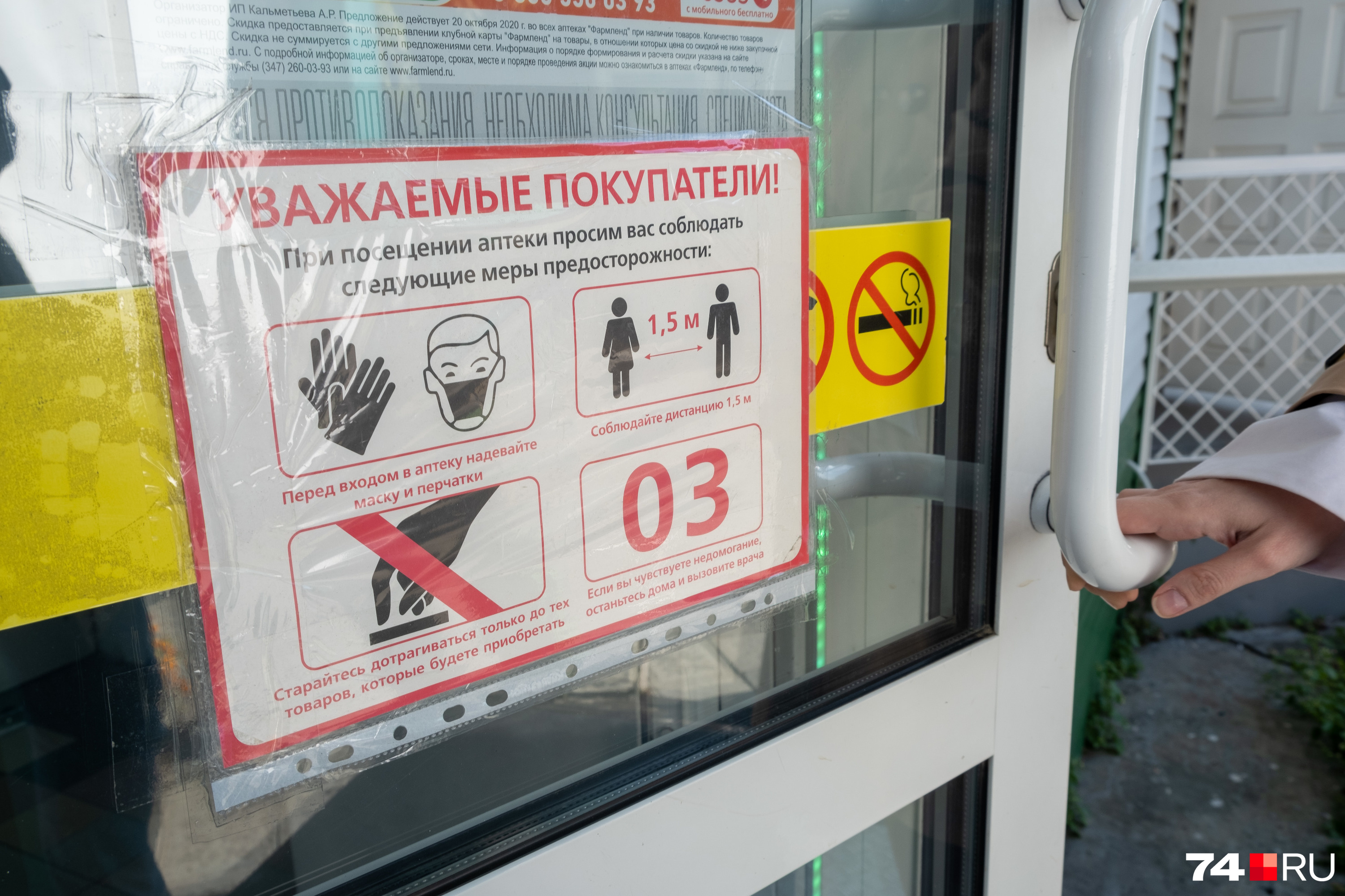 При этом в аптеках напоминают о мерах безопасности: просят соблюдать социальную дистанцию, использовать маски и перчатки, при ухудшении самочувствия — вызывать скорую помощь При этом в аптеках напоминают о мерах безопасности: просят соблюдать социальную дистанцию, использовать маски и перчатки, при ухудшении самочувствия — вызывать скорую помощь