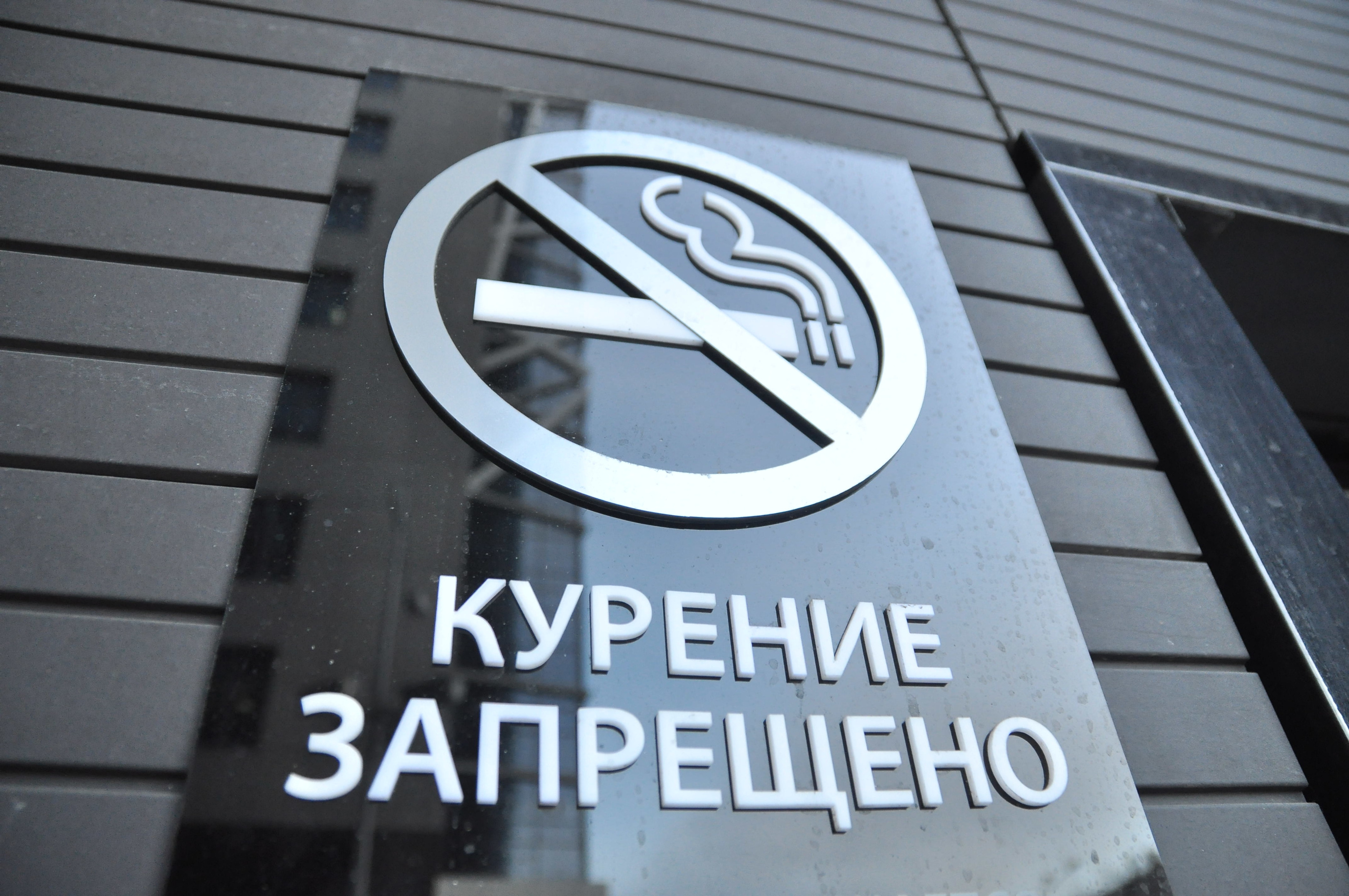 А это точно запрет здорового человека? Главред E1.RU — о новом ужесточении правил для курящих