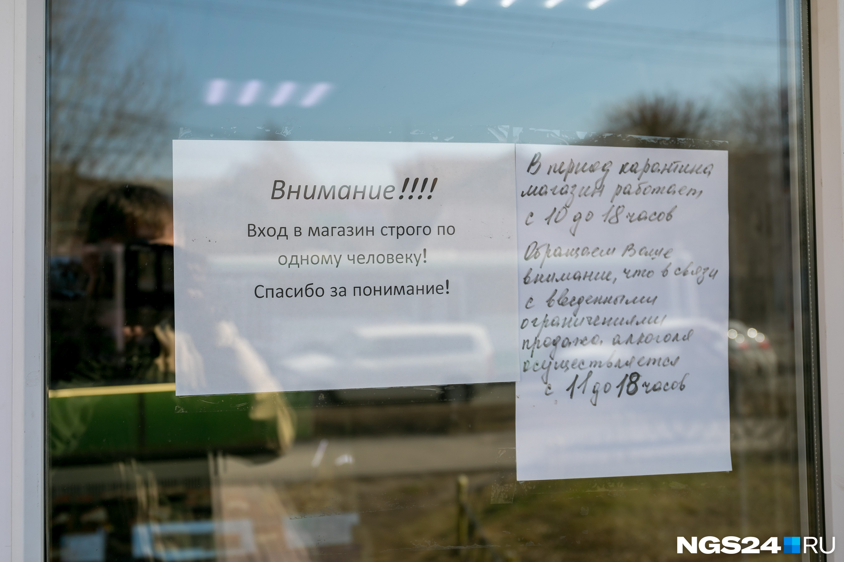 В магазины просят входить по одному В магазины просят входить по одному