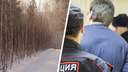 В Новосибирской области арестовали автомобиль мужчины, убившего рысь