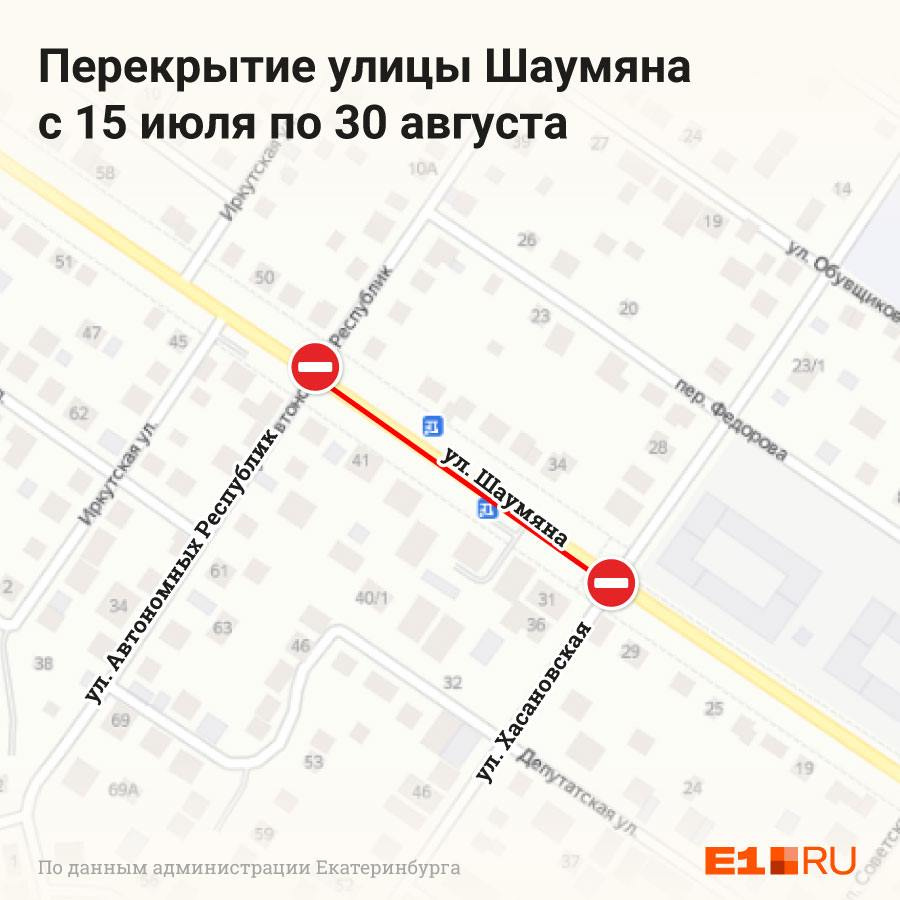 Карта перекрытий екатеринбурга сегодня