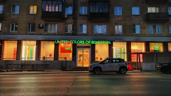 В Перми закрываются магазины одежды United Colors of Benetton и Sisley