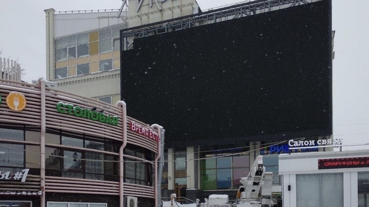 На ТЦ «Айсберг» в центре Перми демонтировали часть медиафасада