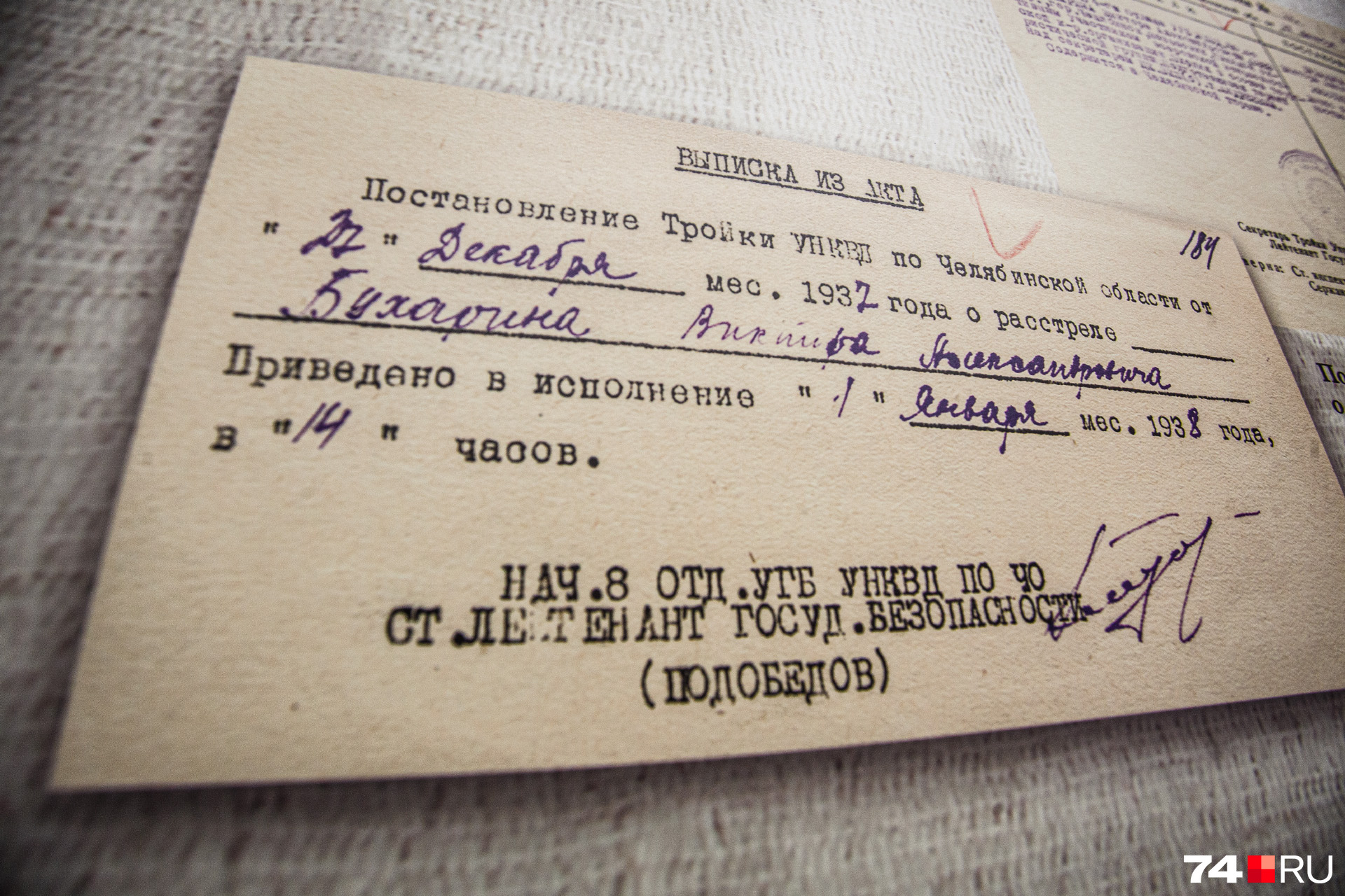 Виктора Александровича приговорили к высшей мере наказания, а все его изображения на групповых снимках были вымараны Виктора Александровича приговорили к высшей мере наказания, а все его изображения на групповых снимках были вымараны