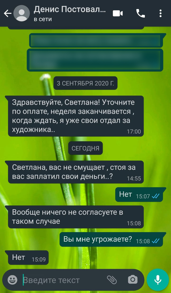 Та самая переписка, о которой говорит Светлана Та самая переписка, о которой говорит Светлана