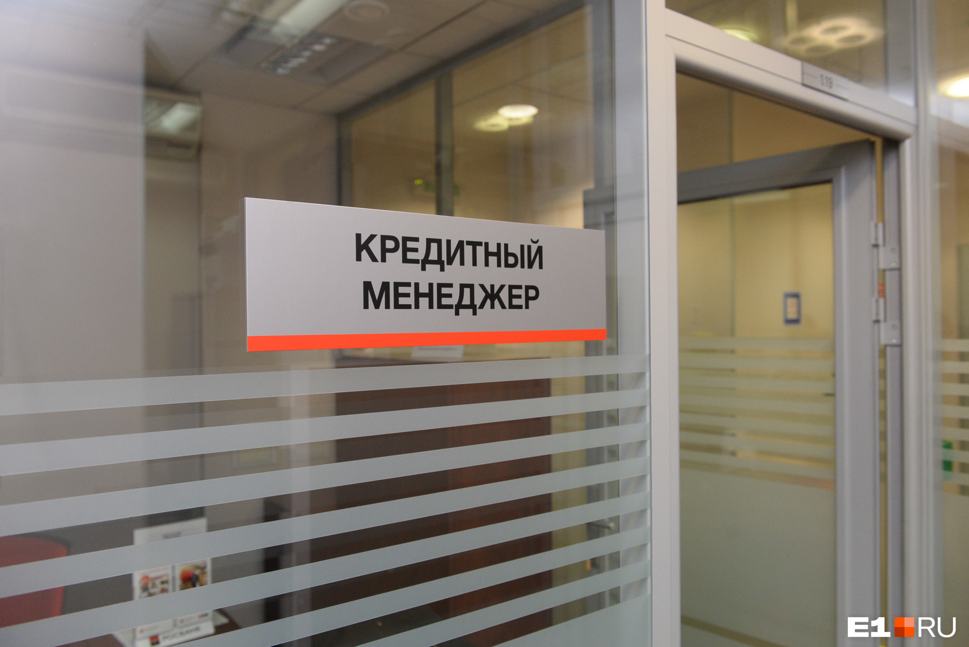 В суде жителю Екатеринбурга не удалось доказать, что кредит оформлял не он В суде жителю Екатеринбурга не удалось доказать, что кредит оформлял не он