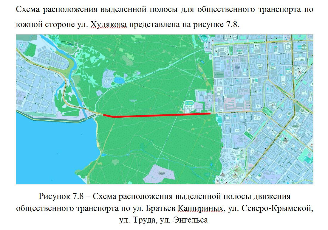 Фрагмент документа: на схеме показан участок улицы Худякова, хотя в подписи значится улица Братьев Кашириных. Подобные ляпы не добавляют оптимизма
