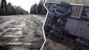 В Ярославской области депутат отругал чиновников за состояние дороги, где перевернулся автобус