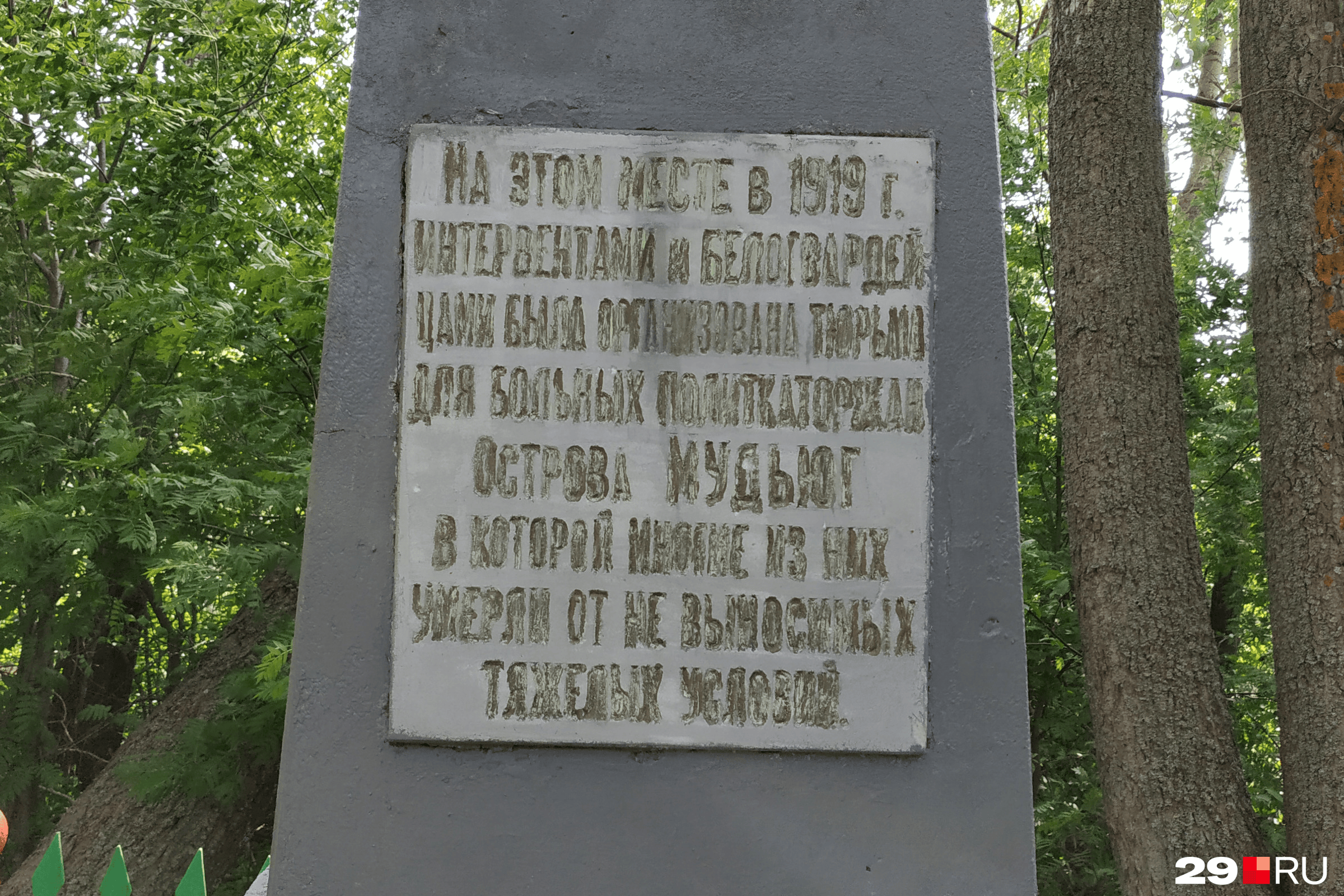 Старая табличка требует замены Старая табличка требует замены