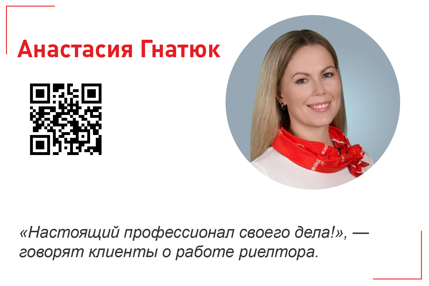 <b>Анастасия Гнатюк</b><br /><b>Контактный телефон: </b><a href="tel:+79607808705" rel="sponsored"><b>+7 (960) 780-87-05</b></a><br /><b>Адрес работы: «Жилфонд», поселок Кольцово, 10</b> <b>Анастасия Гнатюк</b><br /><b>Контактный телефон: </b><a href="tel:+79607808705" rel="sponsored"><b>+7 (960) 780-87-05</b></a><br /><b>Адрес работы: «Жилфонд», поселок Кольцово, 10</b>