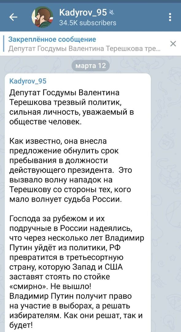 Кадыров выложил эмоциональный пост
