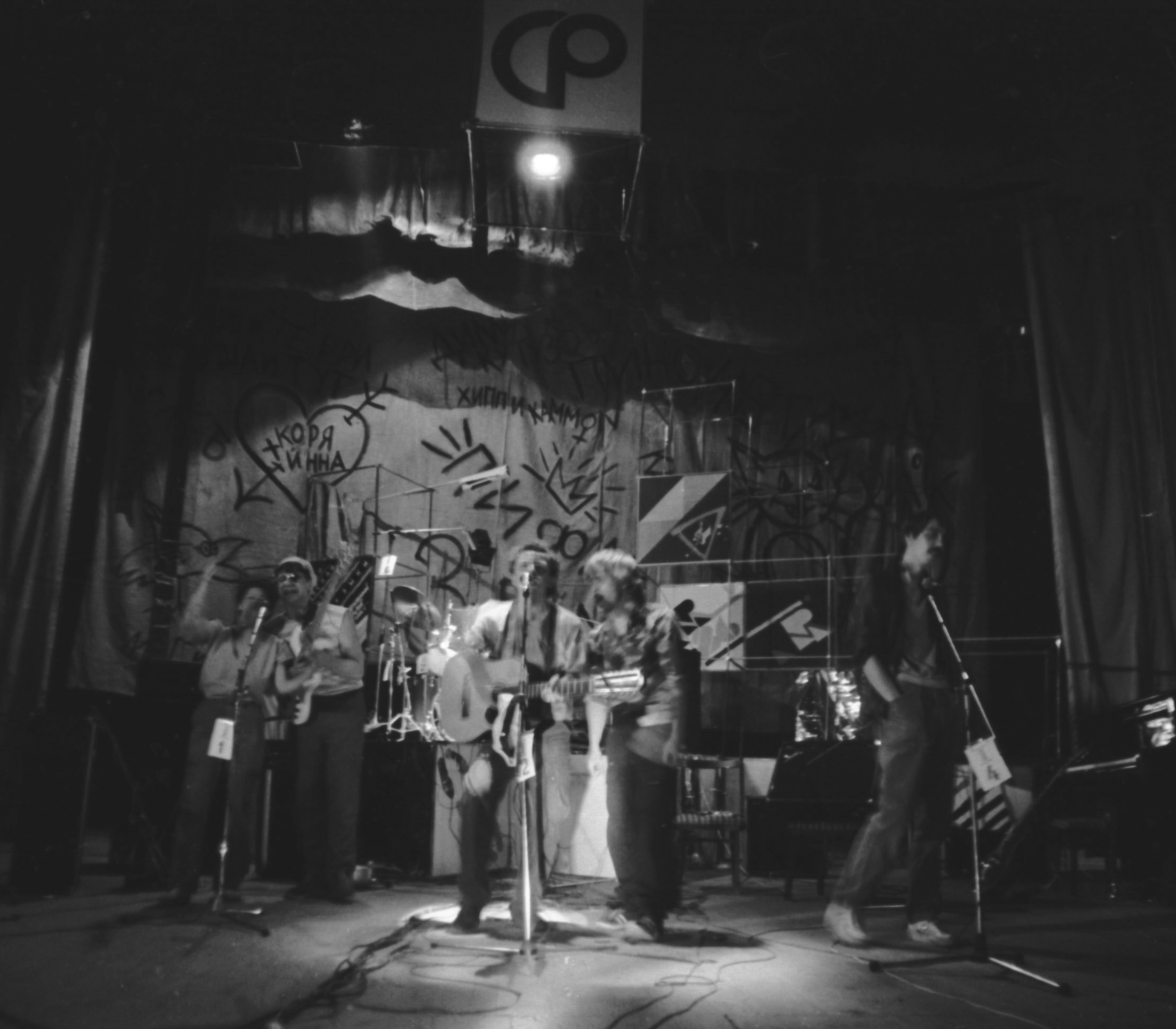 Выступление на фестивале Свердловского рок-клуба в июне 1986-го 