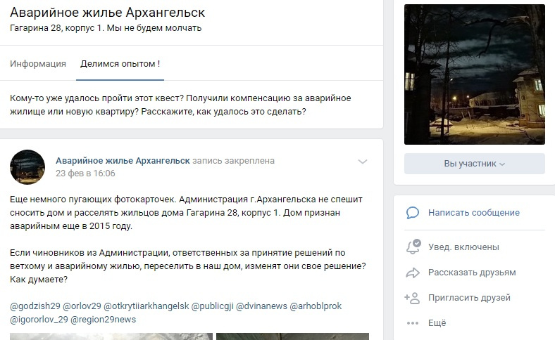Храмовы предлагают чиновникам пожить в их квартире — может быть, это ускорит их решения по переселению людей из аварийного жилья Храмовы предлагают чиновникам пожить в их квартире — может быть, это ускорит их решения по переселению людей из аварийного жилья