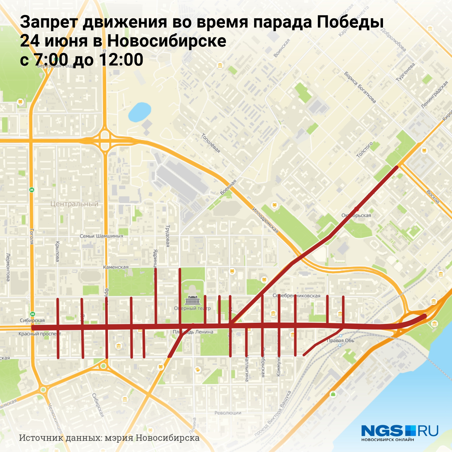 Карта парада 9 мая новосибирск