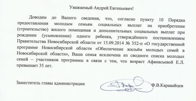Объяснение, которое Афанасьеву предоставили в администрации