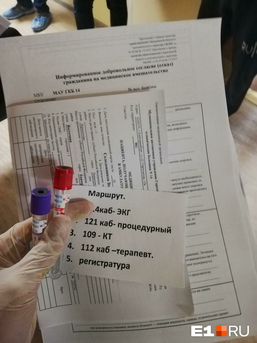 Пациентам выдают колбочки для крови и маршрут анализов Пациентам выдают колбочки для крови и маршрут анализов