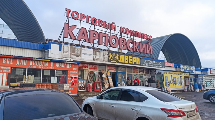 Карповский рынок опустел: арендаторы окончательно ушли со своих торговых точек